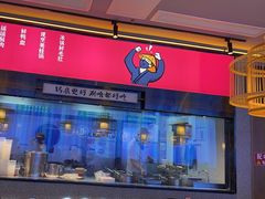 -重庆高老九火锅(万象城店)