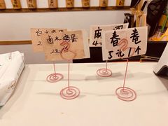 -正南齐北·老街糯米团(洪崖洞店)