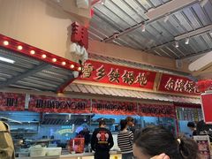 -那红花·东北菜铁锅炖(仙林金鹰店)