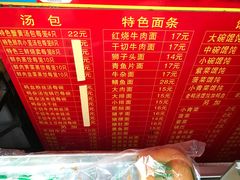 -笑云开汤包店(网巾市店)