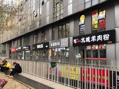 -SOHO尚都