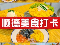 -豆豆冰室·地道招牌椰子冻(大良店)