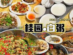 -桂园白粥·潮汕老味道