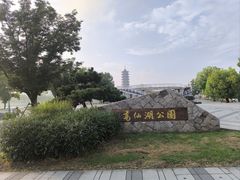 -葛仙湖公园
