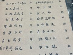 -广迎居老正兴菜馆