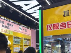 -娃娃集合营(上海奉贤龙湖天街店)