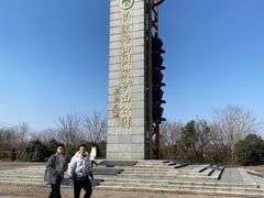 景点-冶山国家矿山公园