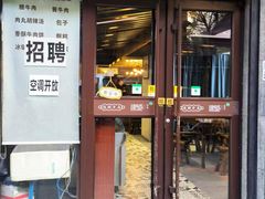 -建基泡馍·西安老字号·清真(永宁店)