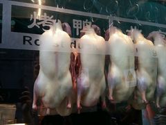 -四季民福烤鸭店(前门廊房二条店)