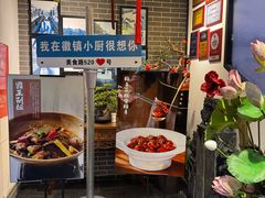-徽镇小厨·经典徽菜(马连道店)