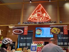-伽喱博士 Dr.CURRY咖喱饭(太阳宫咖喱店)