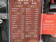 -留芳·文旅古月楼(老街店)