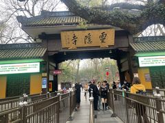 -北高峰