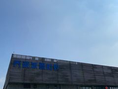 -绍兴启迪乔波冰雪世界