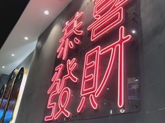 -柠檬树茶餐厅(海雅缤纷城店)