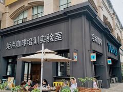 -Torch Coffee 炬点咖啡
