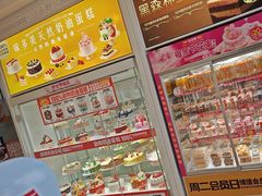 -味多美蛋糕(六里桥店)