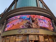 -新海利大酒店(拱北口岸店)