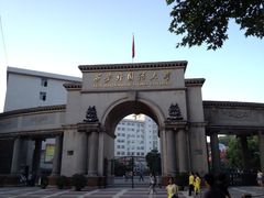 -西安外国语大学(雁塔校区)