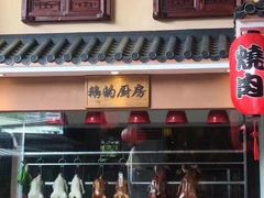 -优之名鹅城