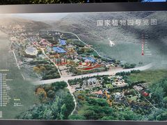 -国家植物园南园