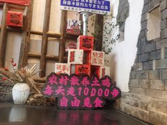 -挂旗柴锅鸡(蚌山区嘉年华店)