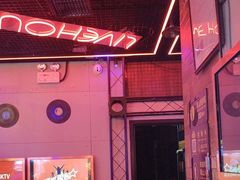 -唱吧麦颂KTV(马驹桥店)