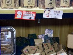 -普宁反沙番薯芋头