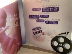 -济南艾玛妇产医院