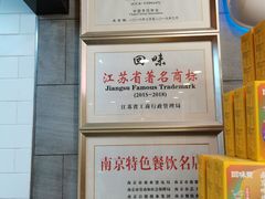 -回味鸭血粉丝汤(新城市广场店)