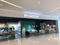 -首开·龙湖成都西宸天街