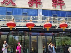 -双井轩(双井店)