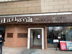 -让我们见个面(祥云小镇店)