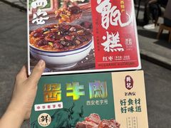 -樊记腊汁肉(竹笆市总店)