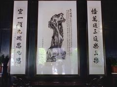 -绮园景区