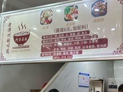 -阿芬卤面(花巷店)