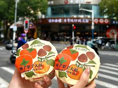 -辛一·铜锣烧(鸿寿坊店)