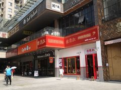 -陳艳红火锅(港汇店)