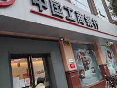 -中国工商银行(上海市桃林路支行)