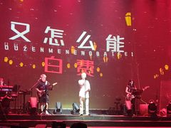 -赤红音乐现场(浦东金桥路店)