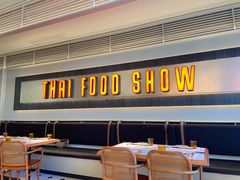 -太食獸泰式茶餐厅(IFS国金中心店)