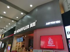 门面-狐狸和向日葵(北京路店)