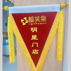 -靓芙泉祛痘.科技美肤连锁