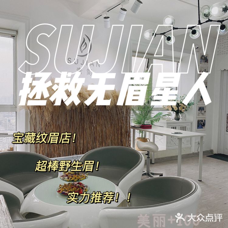 🔮郑州探店 | 宝藏纹绣店拯救无眉星人!