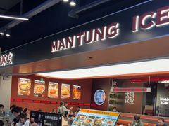 -文通冰室(东方宝泰店)