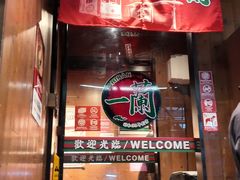 -一蘭拉面(铜锣湾店)