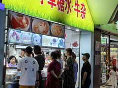 -小草糖水(海棠村店)