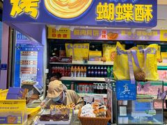 -泰康食品(南京东路店)