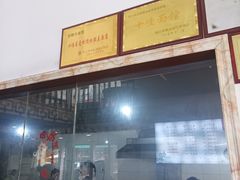 -邵顺兴锅盖面(金山宝地店)