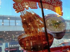 -老雒阳面馆·水席·洛阳菜(王城路店)